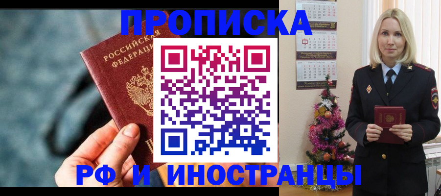 временная регистрация надежно в Соликамске