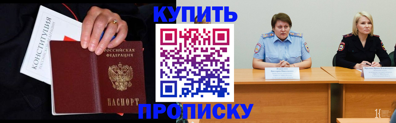 прописка от собственника в Соликамске