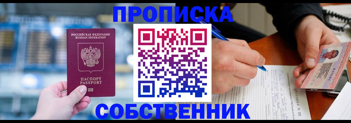 временная регистрация для всех в Соликамске