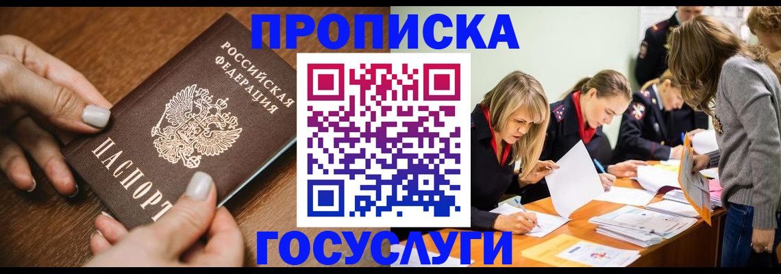 прописка в Соликамске