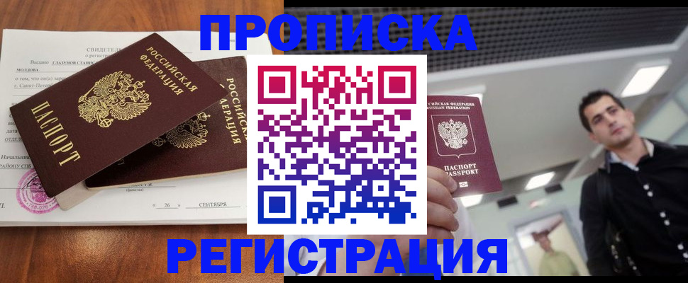 прописка штамп в Соликамске