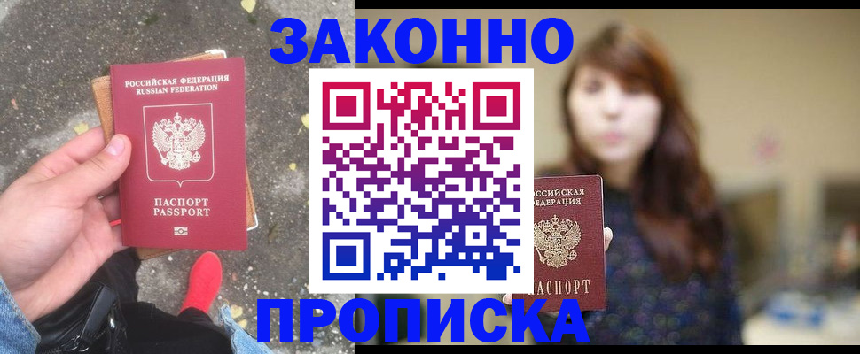 прописка паспорт в Соликамске