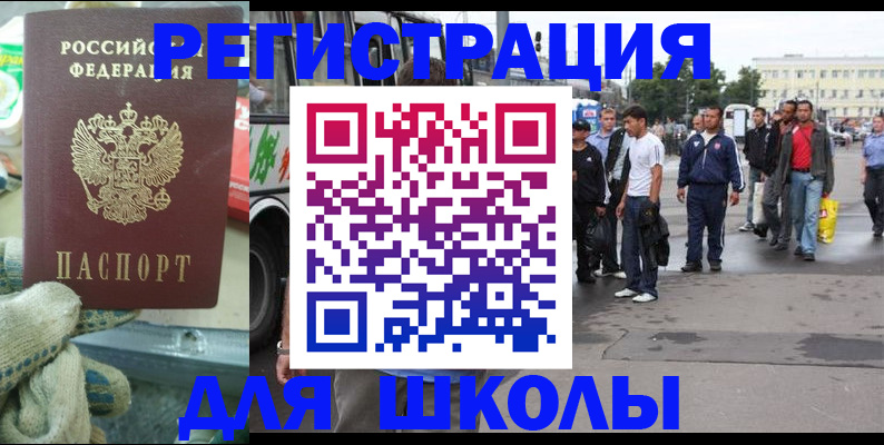 регистрация для школы в Соликамске